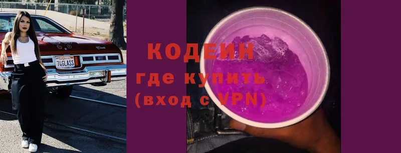 OMG маркетплейс  Курильск  Кодеиновый сироп Lean Purple Drank  даркнет сайт 