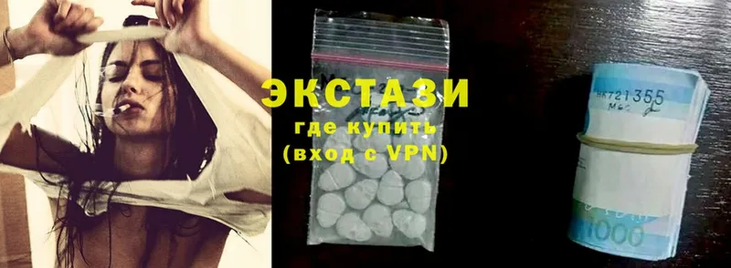 Ecstasy круглые  Курильск 